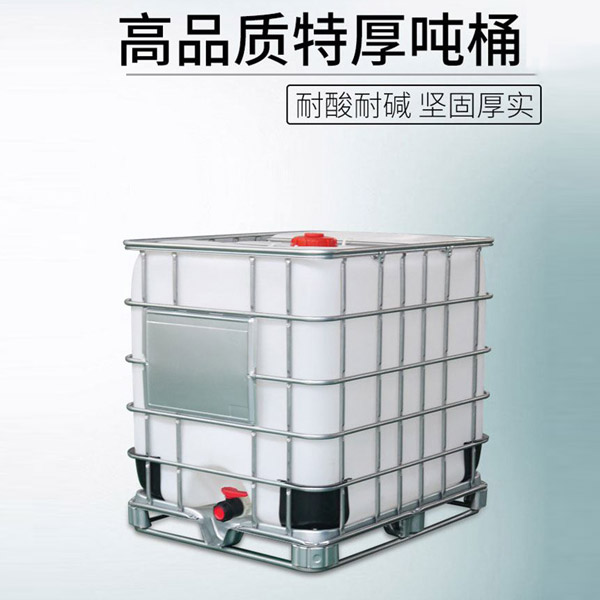 IBC吨桶