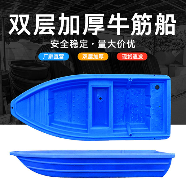 双层加厚牛筋船