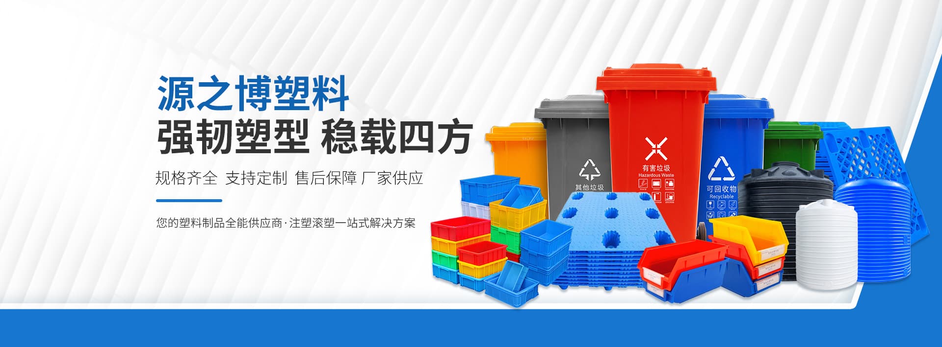 重庆源之博塑料科技有限公司